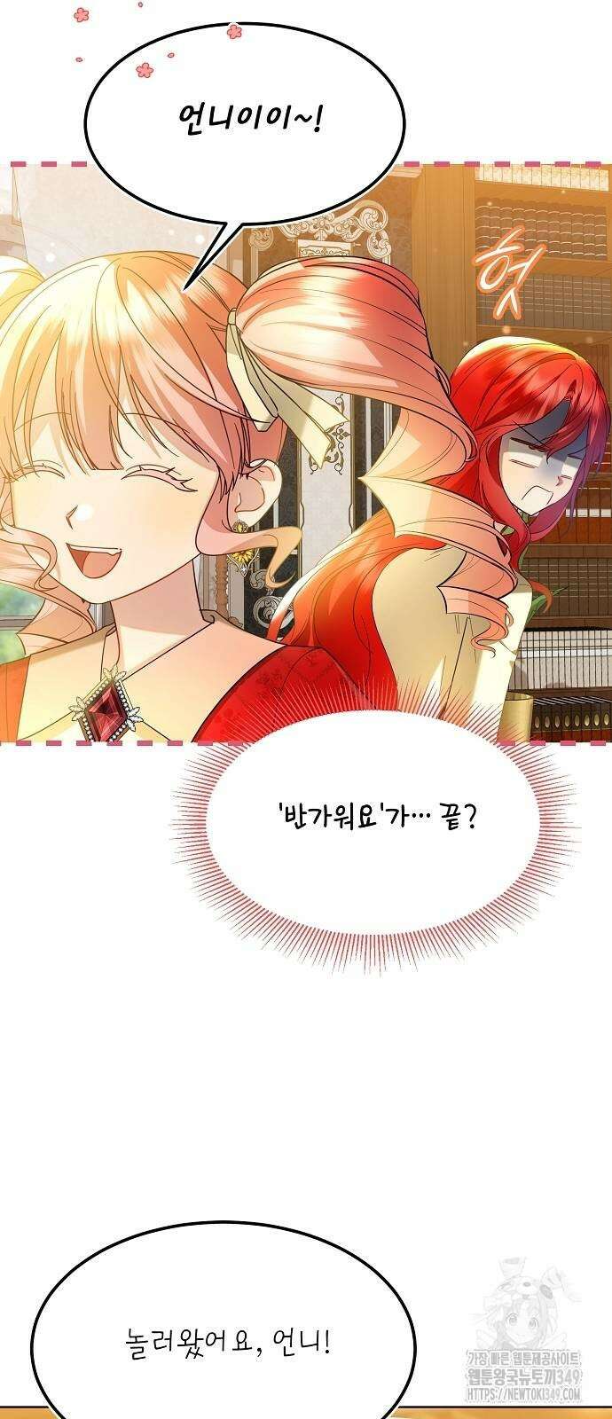검은 꽃이 되었다 14화 3
