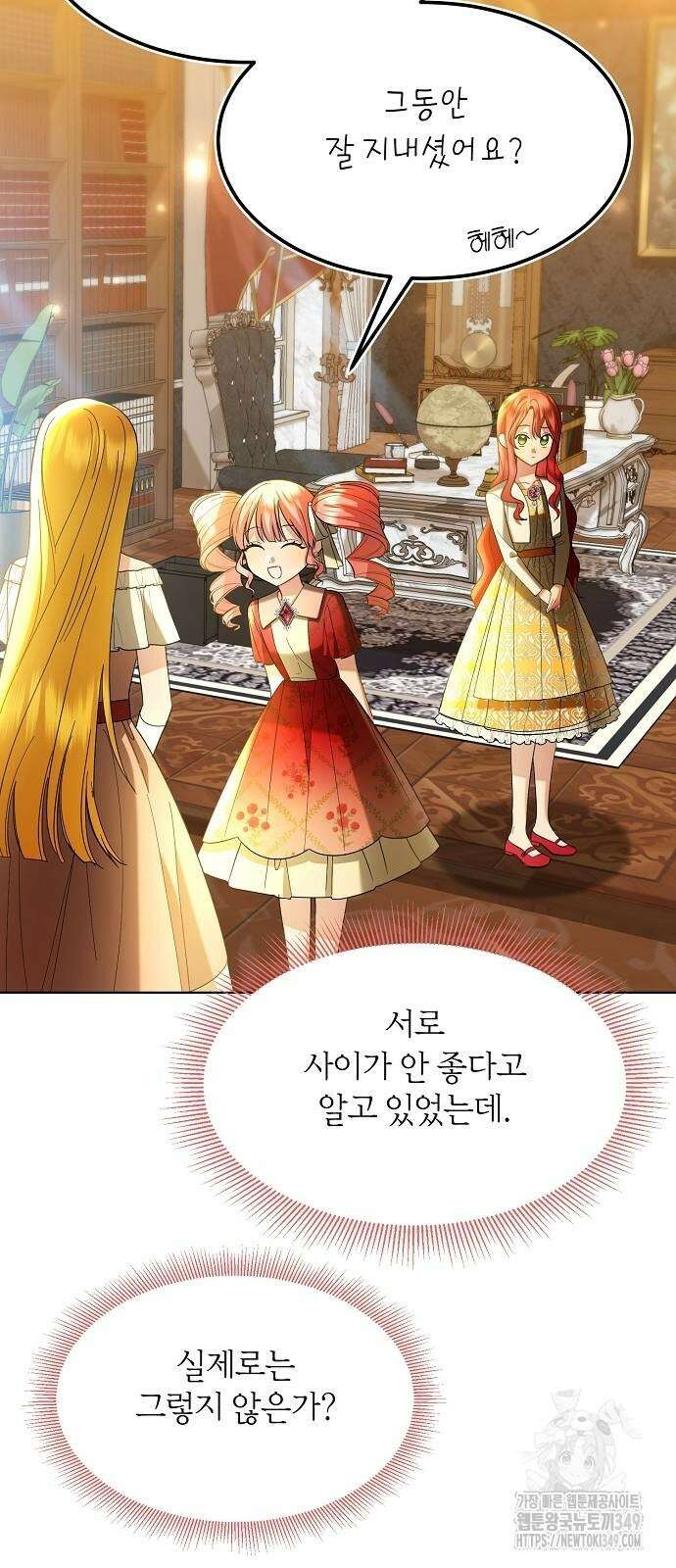 검은 꽃이 되었다 14화 4