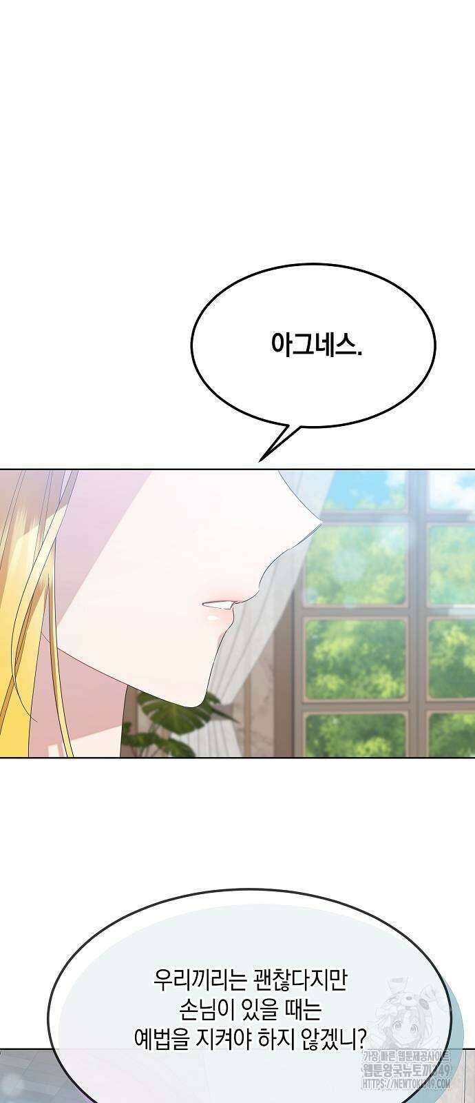검은 꽃이 되었다 14화 5
