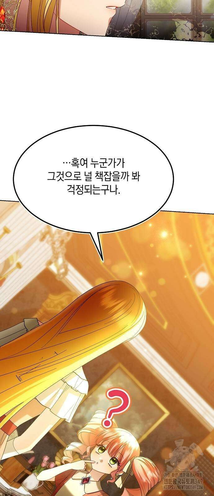 검은 꽃이 되었다 14화 8
