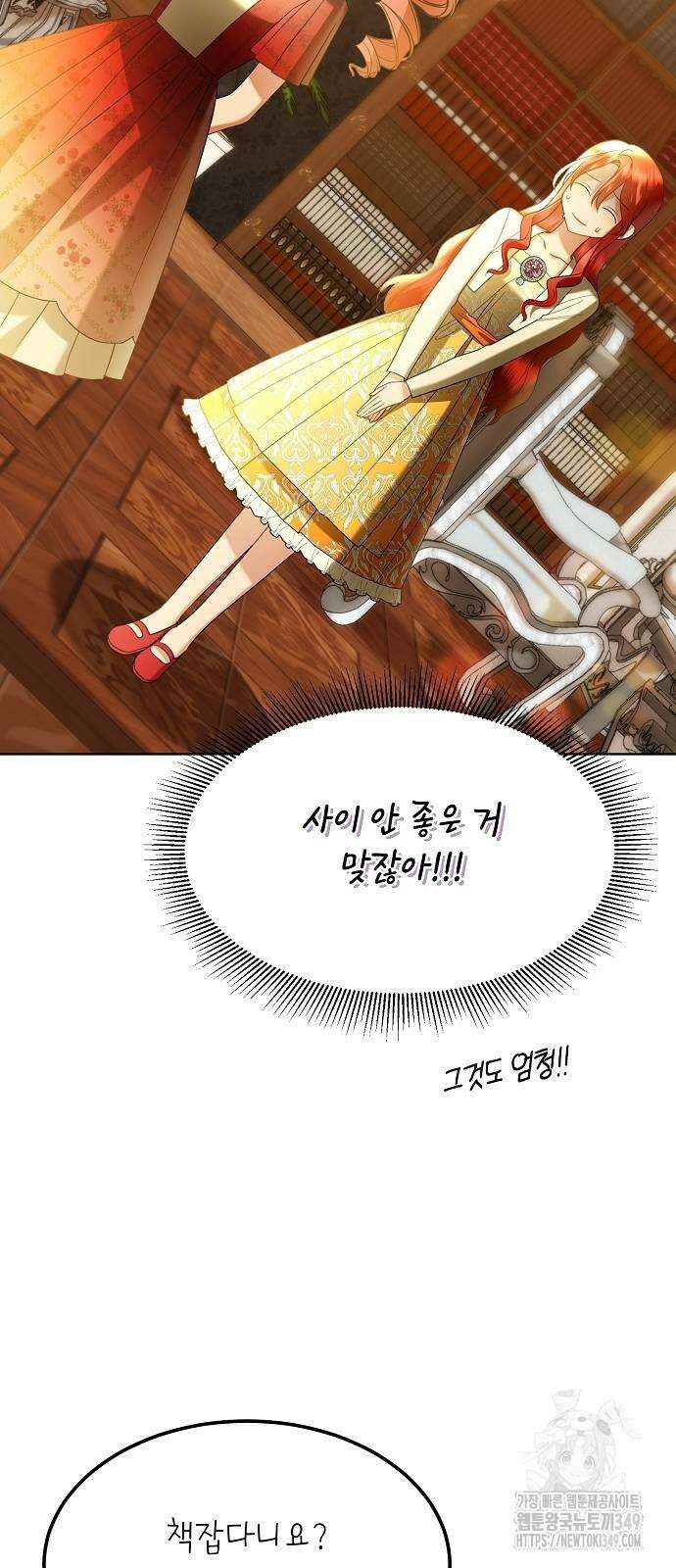 검은 꽃이 되었다 14화 9
