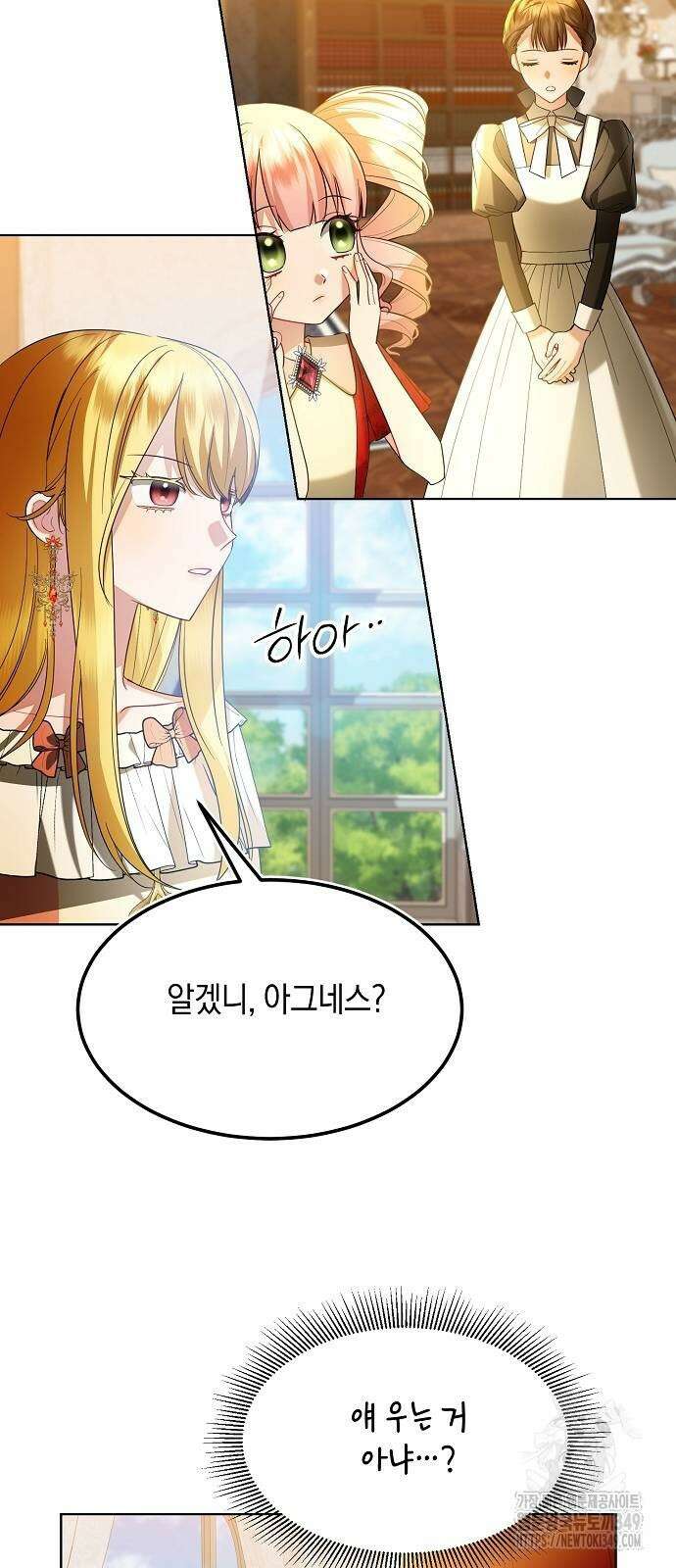 검은 꽃이 되었다 14화 11