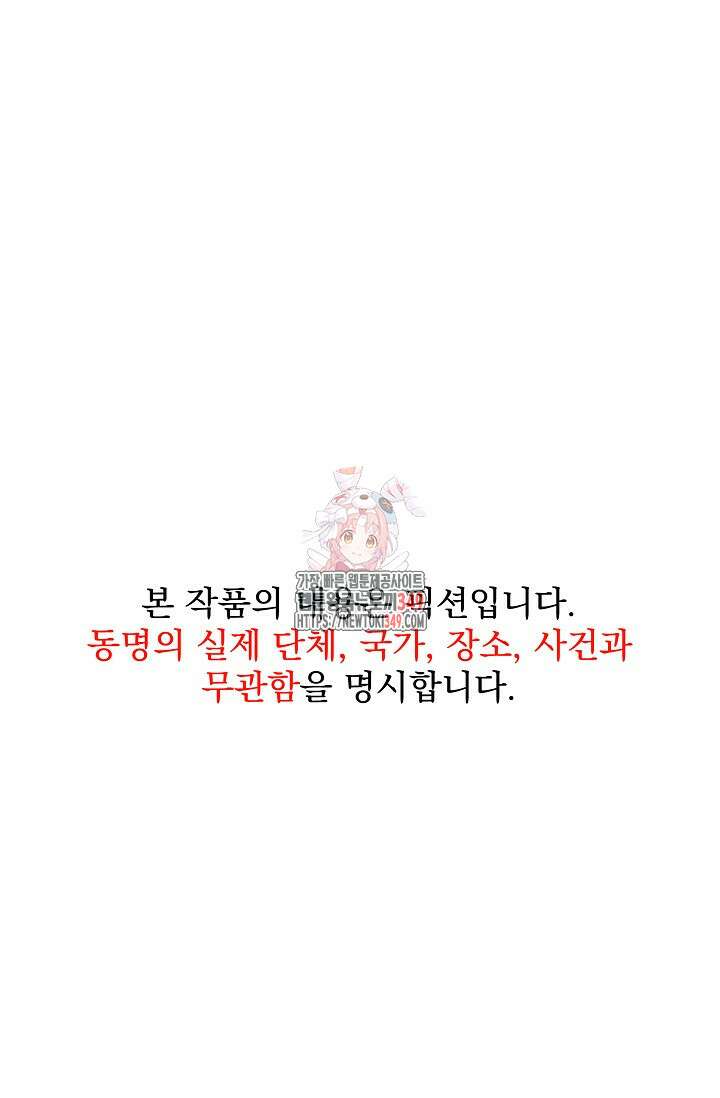 전신의 탄생 17화 1