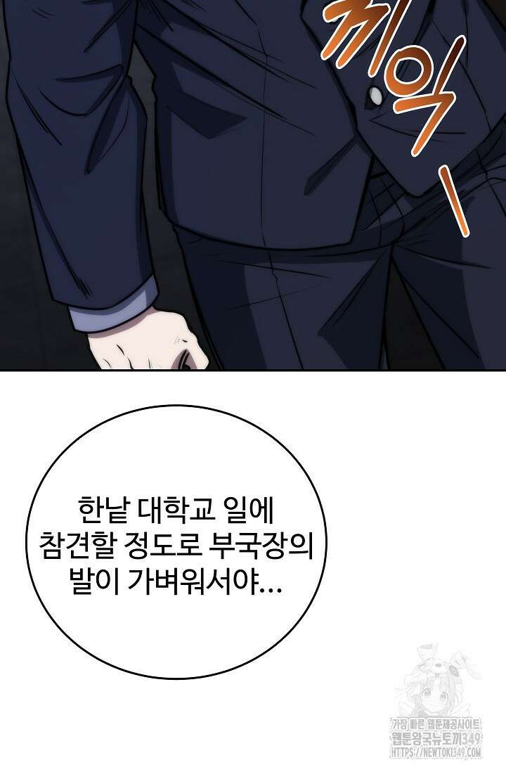 전신의 탄생 17화 8