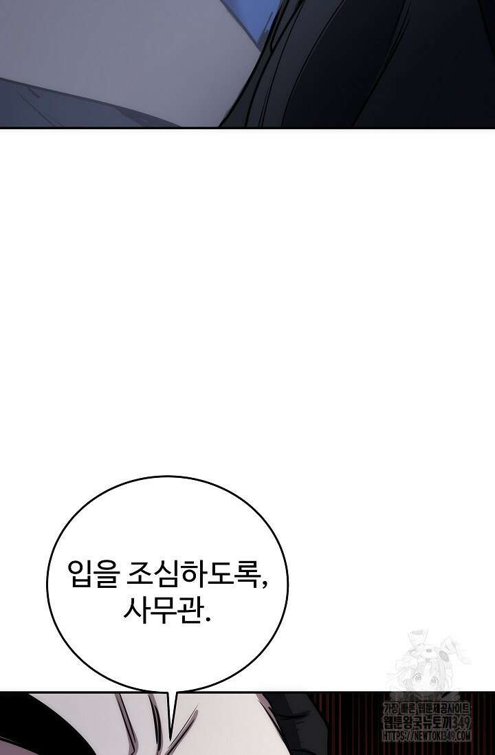 전신의 탄생 17화 17
