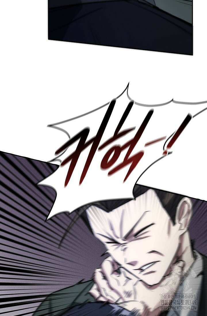 전신의 탄생 17화 20