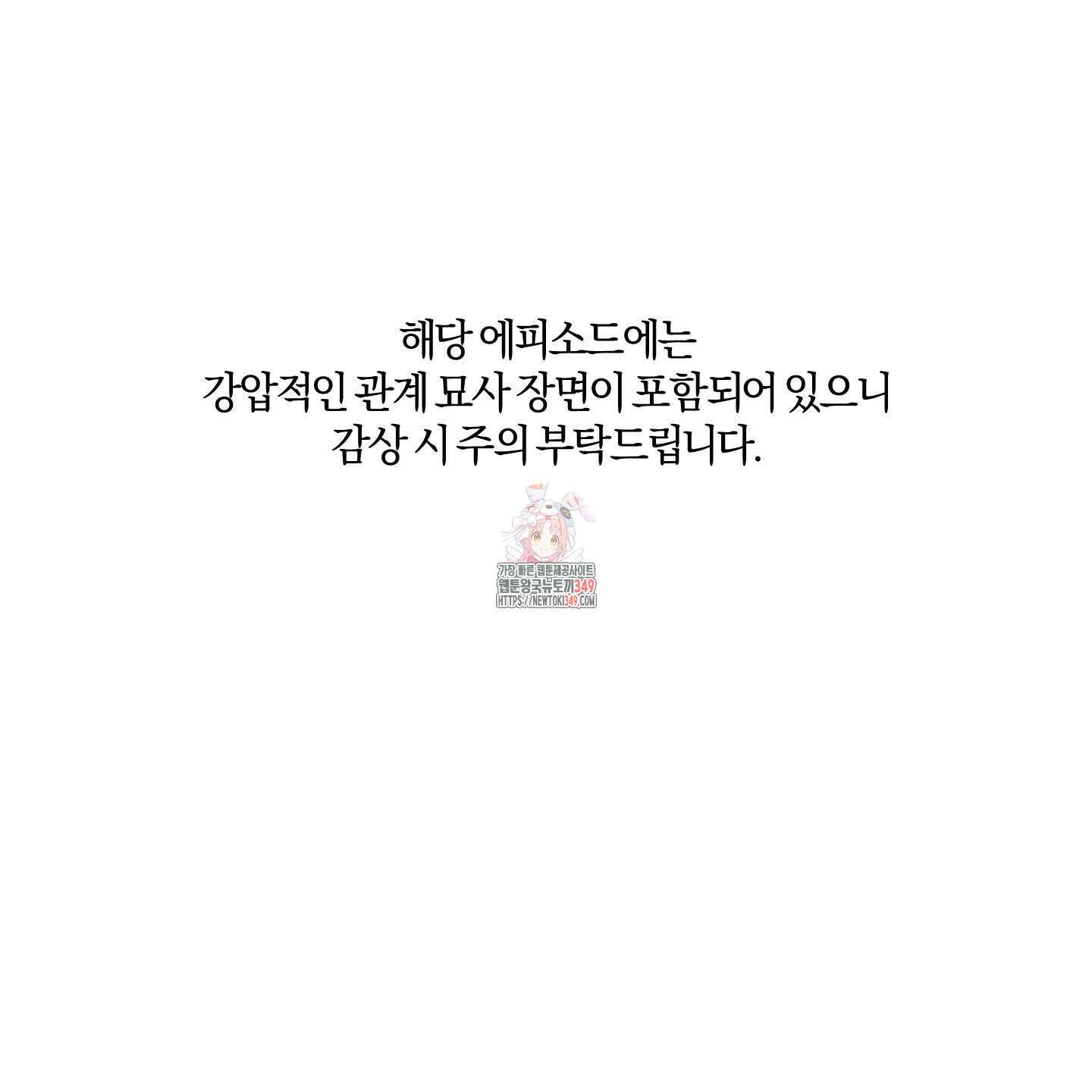 밤을 가르는 새벽 50화 1