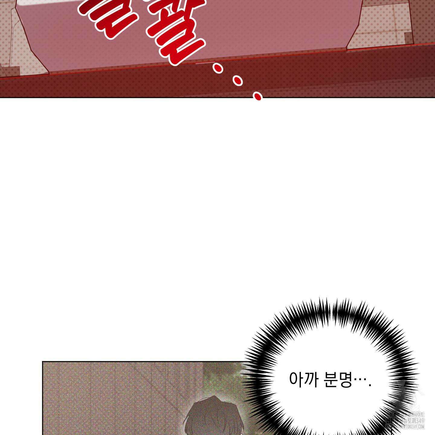 밤을 가르는 새벽 50화 5