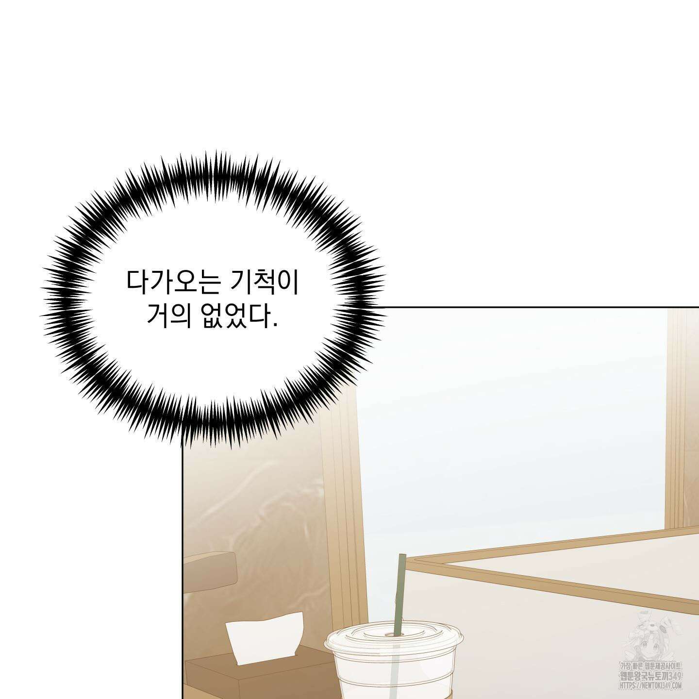 밤을 가르는 새벽 50화 7