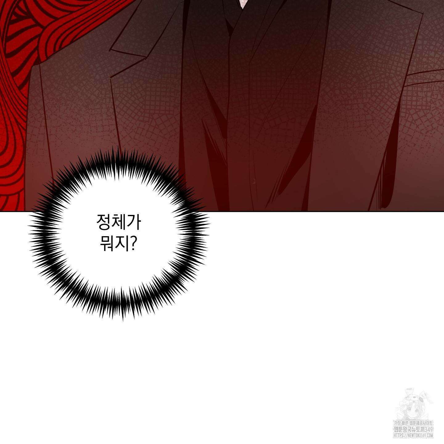 밤을 가르는 새벽 50화 11
