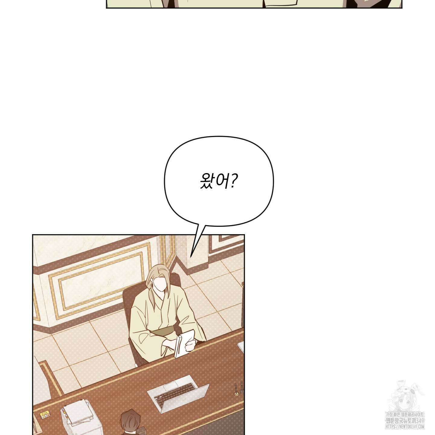 밤을 가르는 새벽 50화 14
