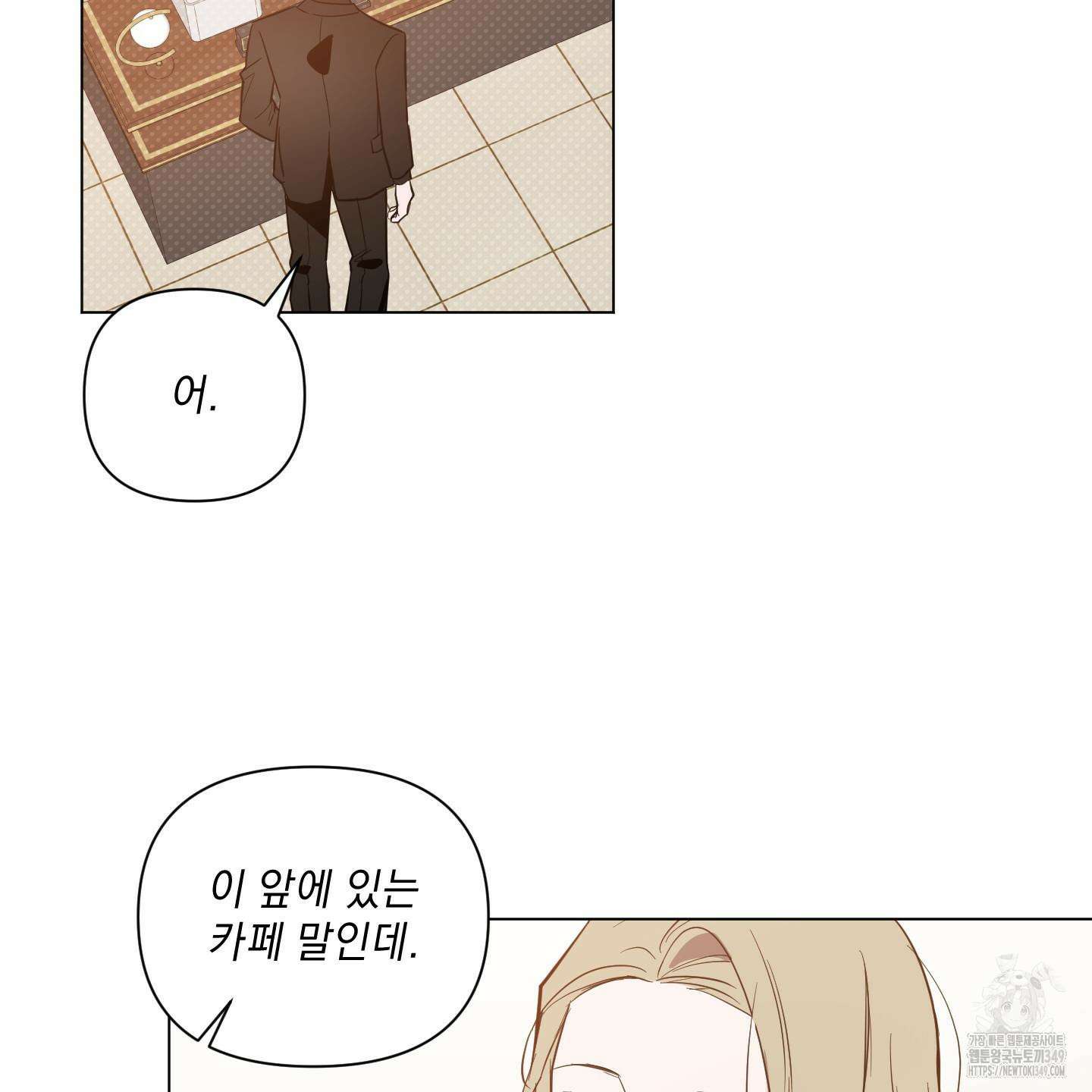밤을 가르는 새벽 50화 15
