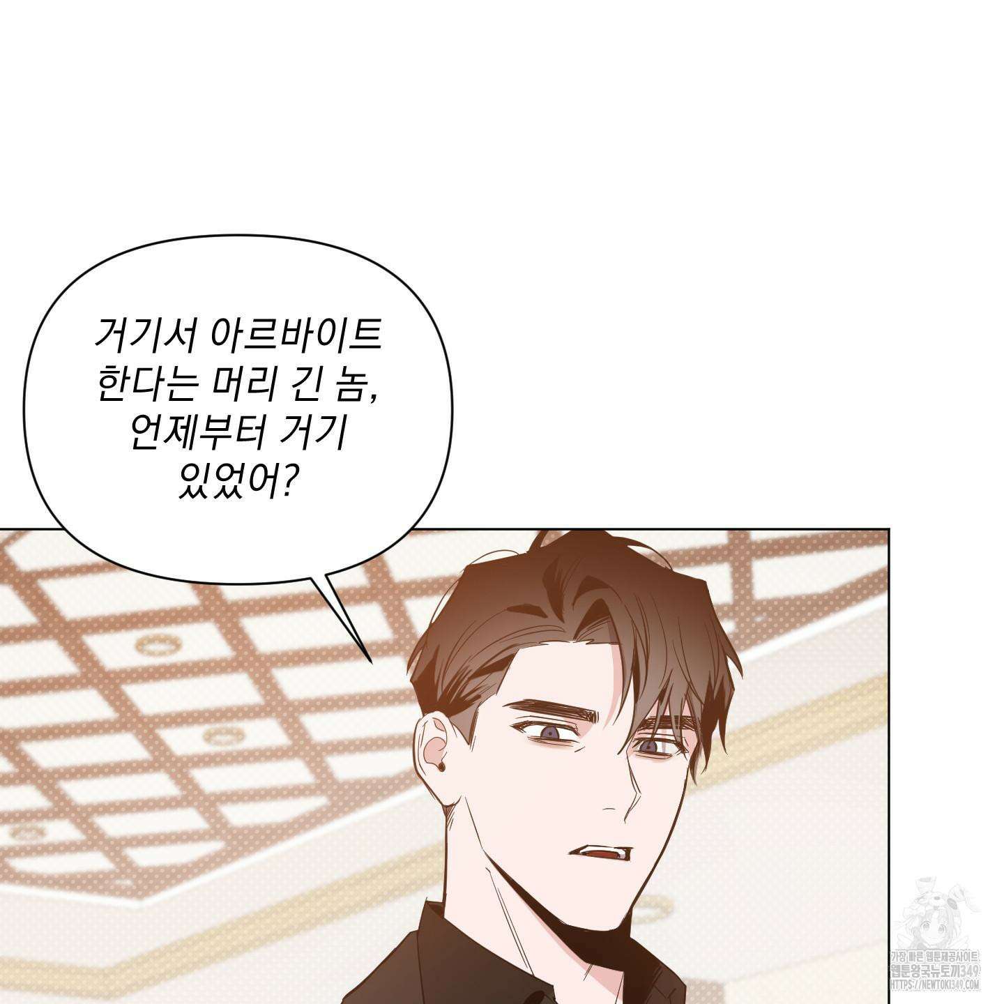 밤을 가르는 새벽 50화 17