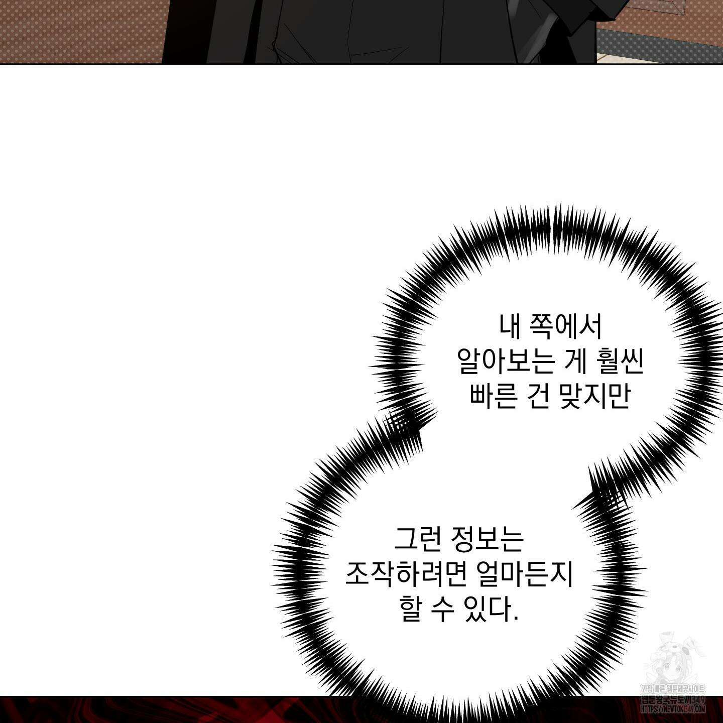 밤을 가르는 새벽 50화 22