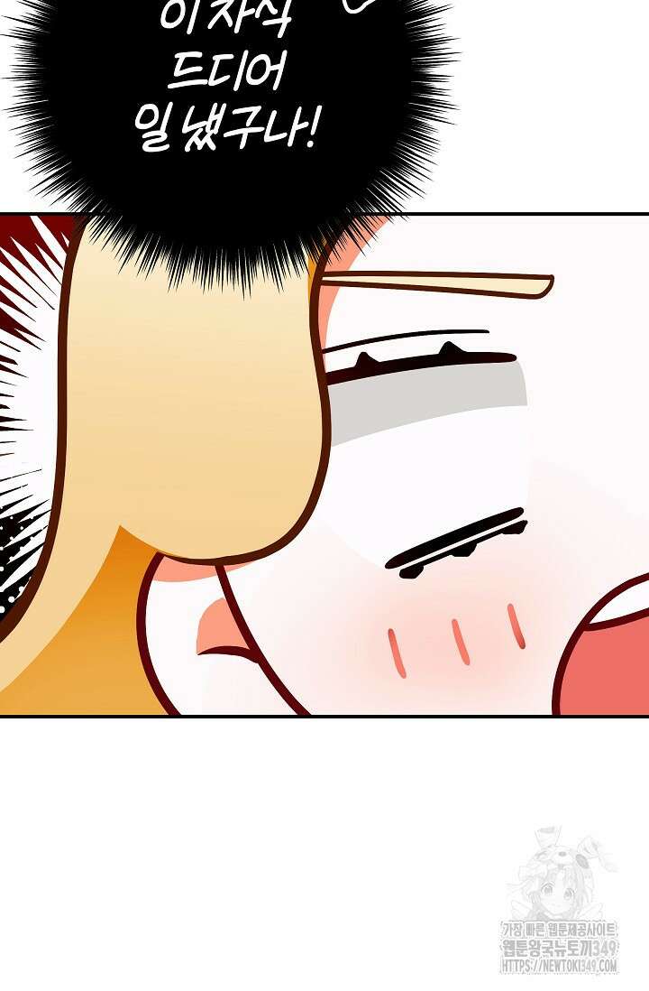 아빠만 찾으려 했는데 102화 17