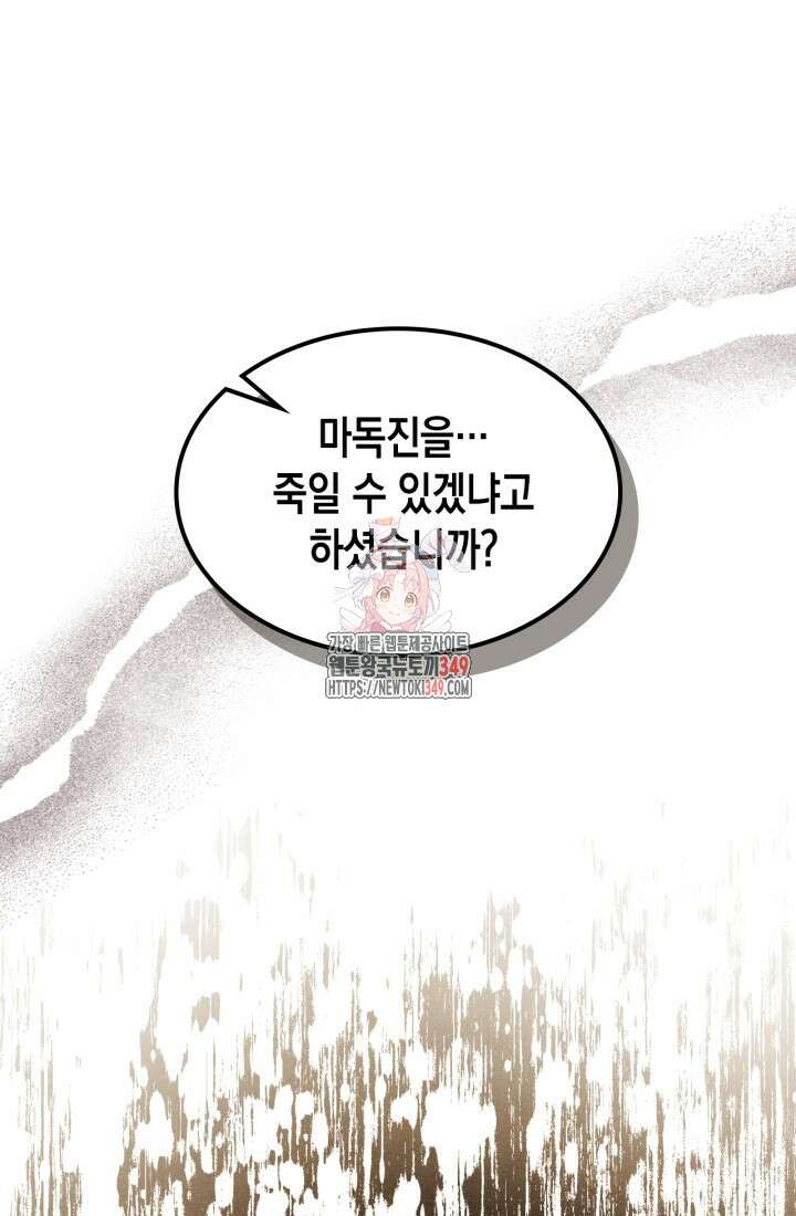 무신귀환록 96화 1