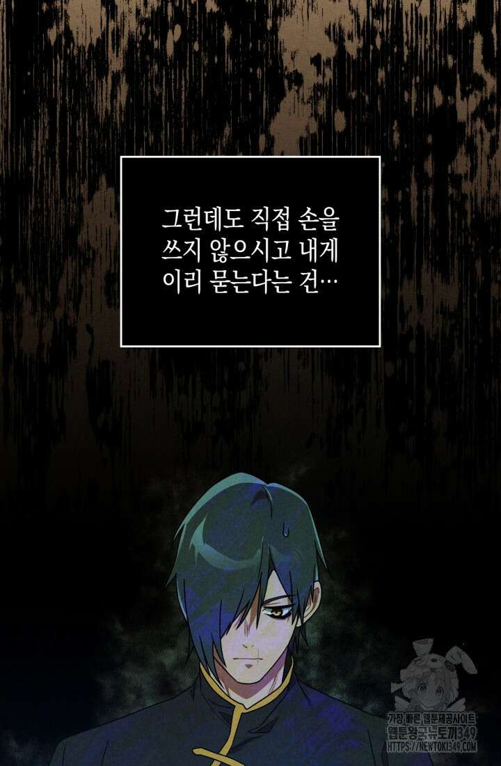 무신귀환록 96화 3