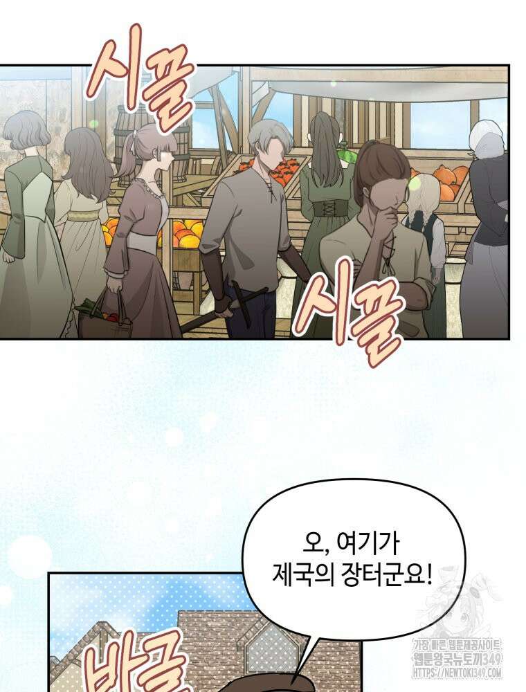 버림받느니 버리겠습니다 30화 5