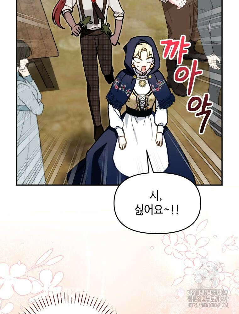 버림받느니 버리겠습니다 30화 10