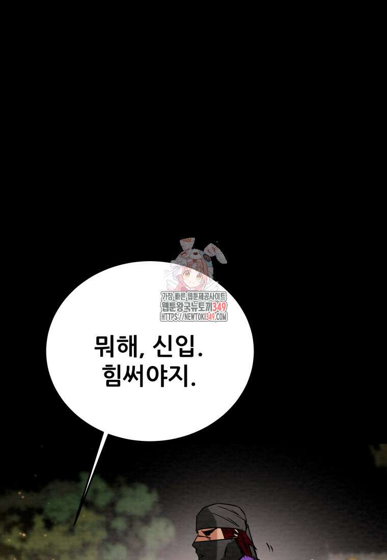 천광명월 172화 1