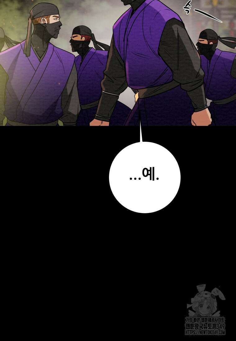 천광명월 172화 2