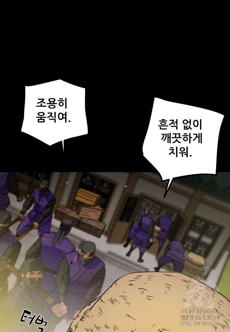 천광명월 172화 6