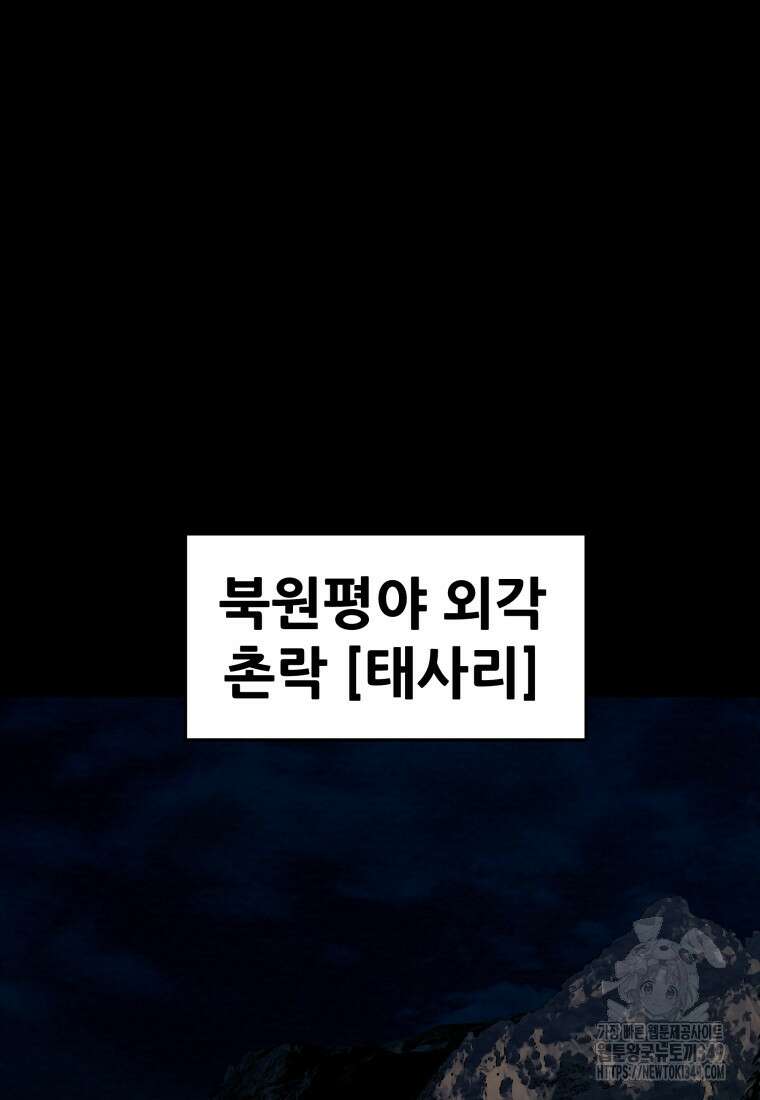 천광명월 172화 11
