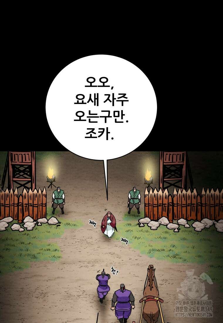 천광명월 172화 13