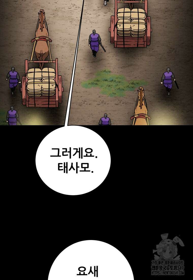 천광명월 172화 14