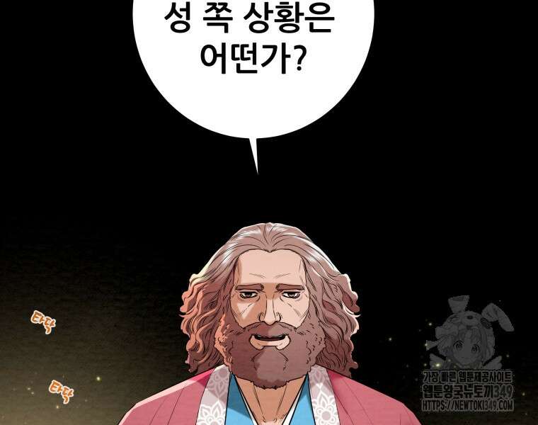 천광명월 172화 15