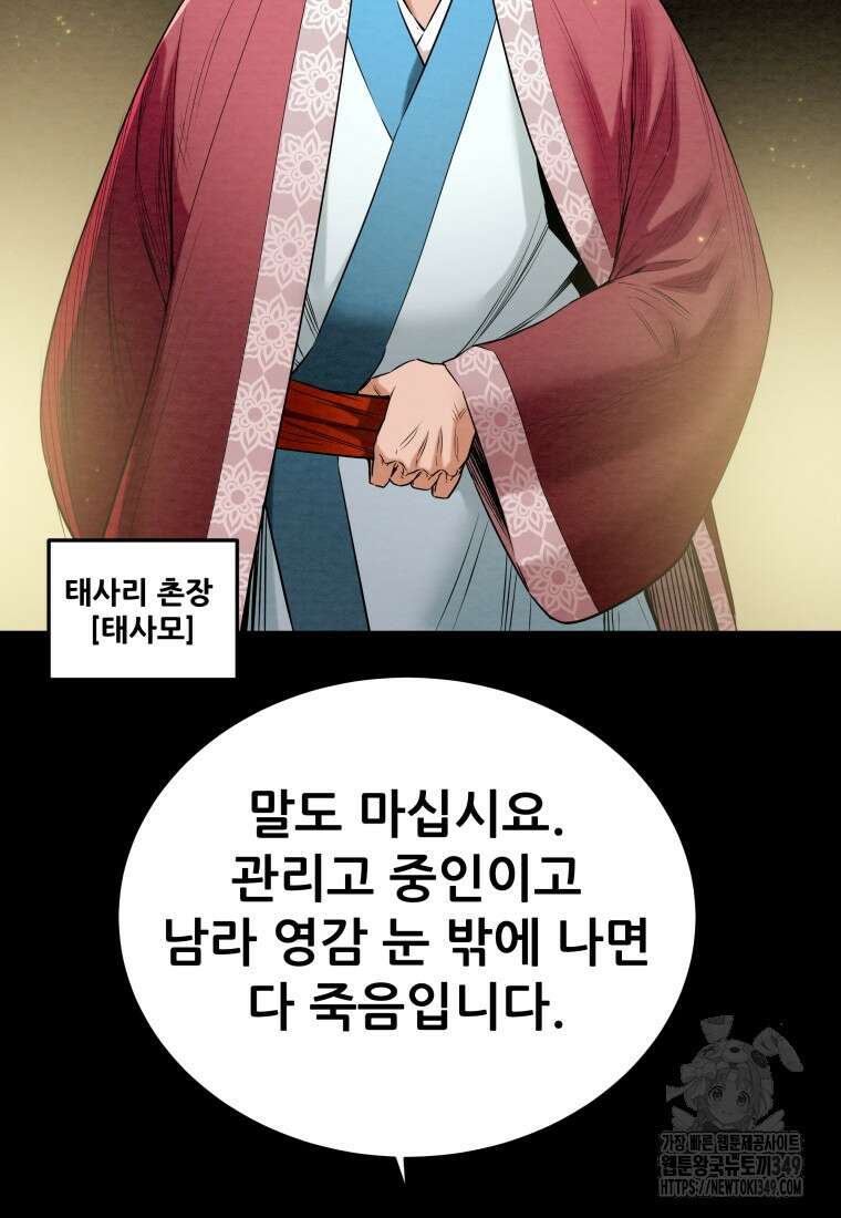 천광명월 172화 16
