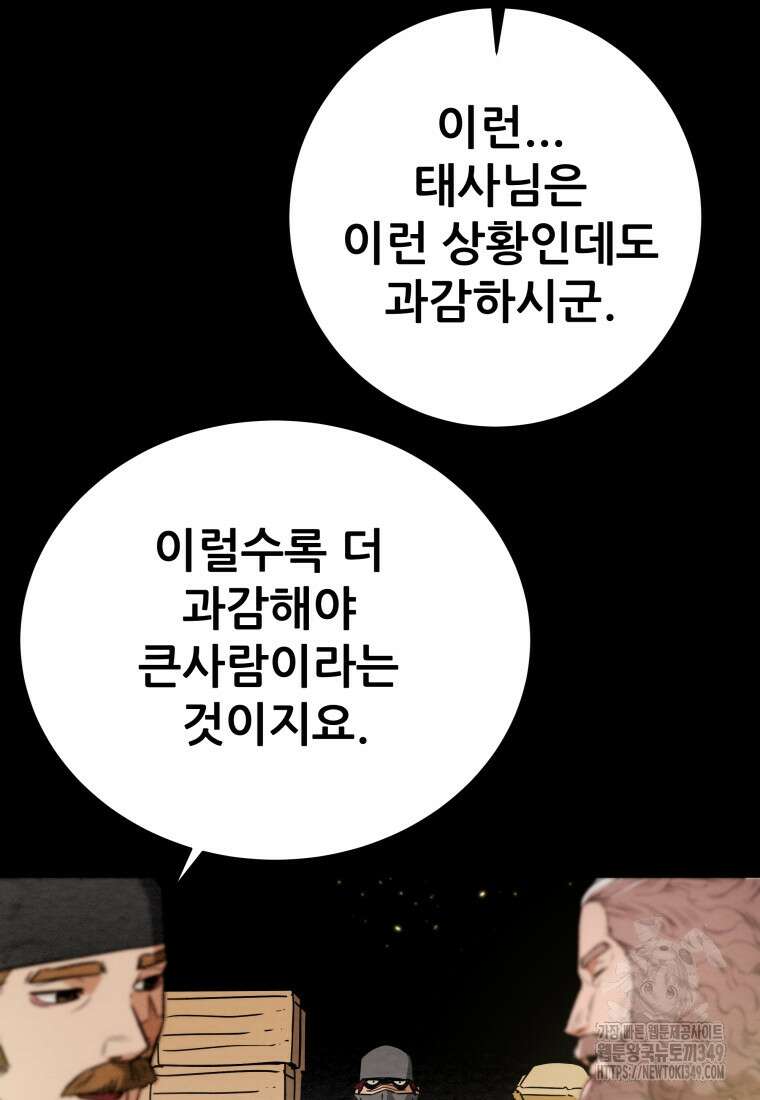 천광명월 172화 18