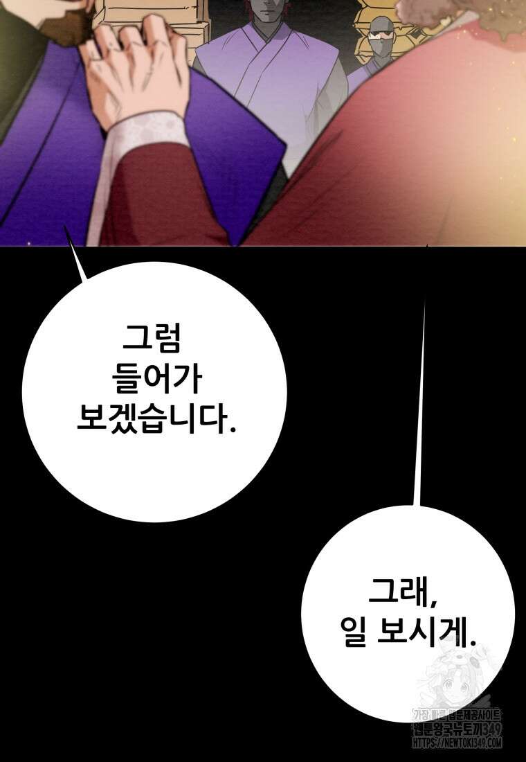 천광명월 172화 19