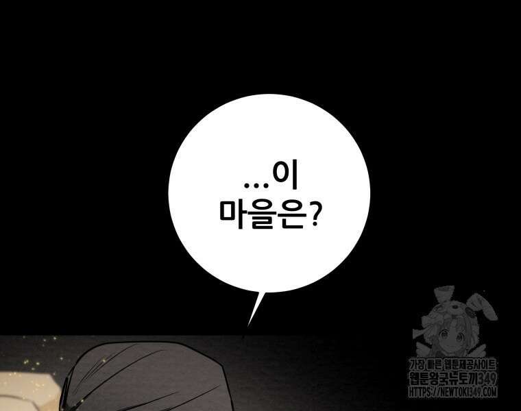 천광명월 172화 20