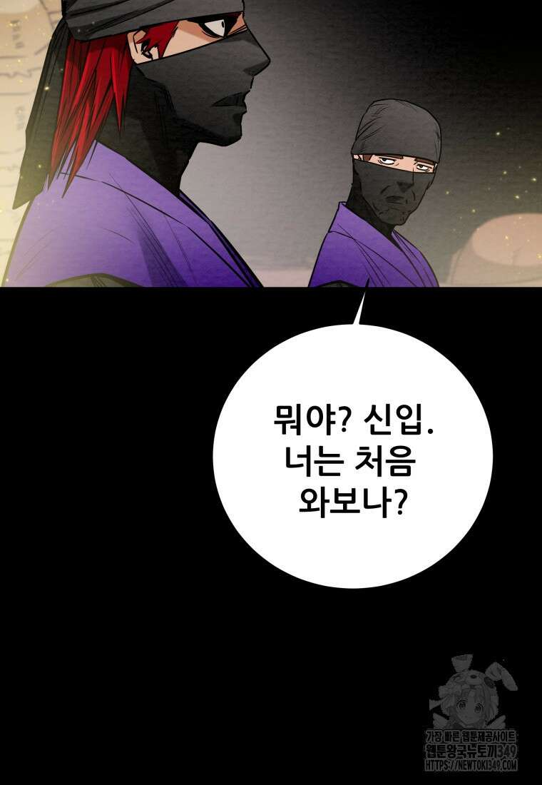 천광명월 172화 21