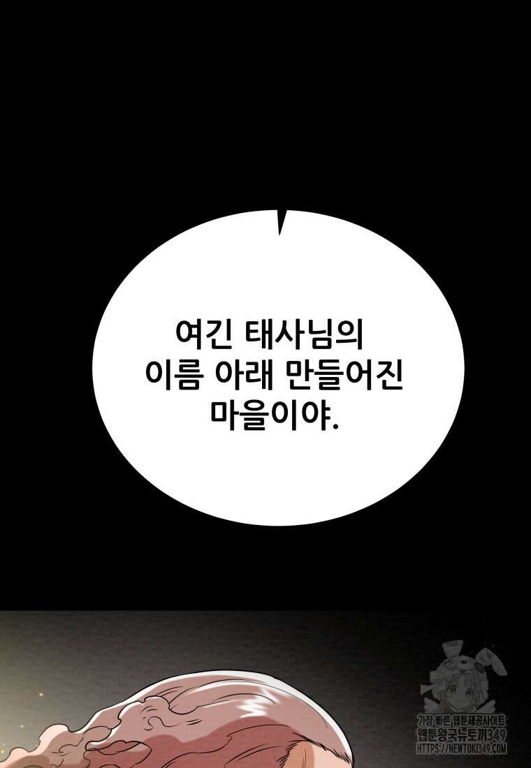 천광명월 172화 22