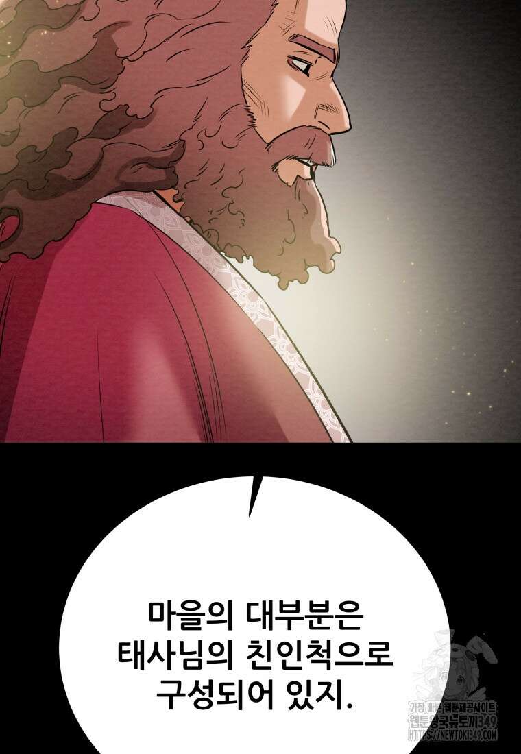 천광명월 172화 23