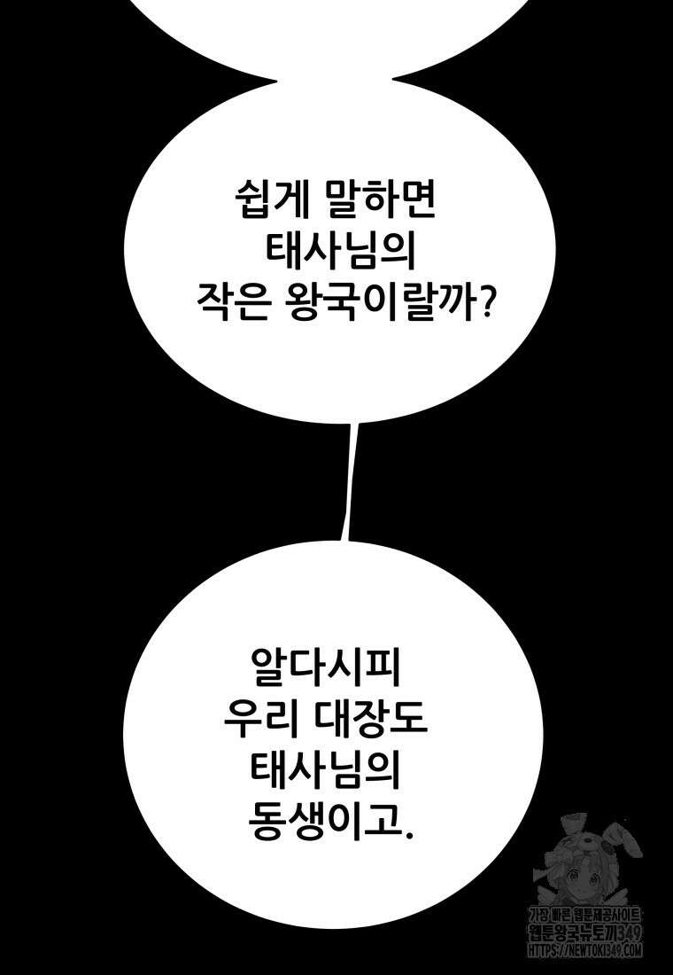 천광명월 172화 24