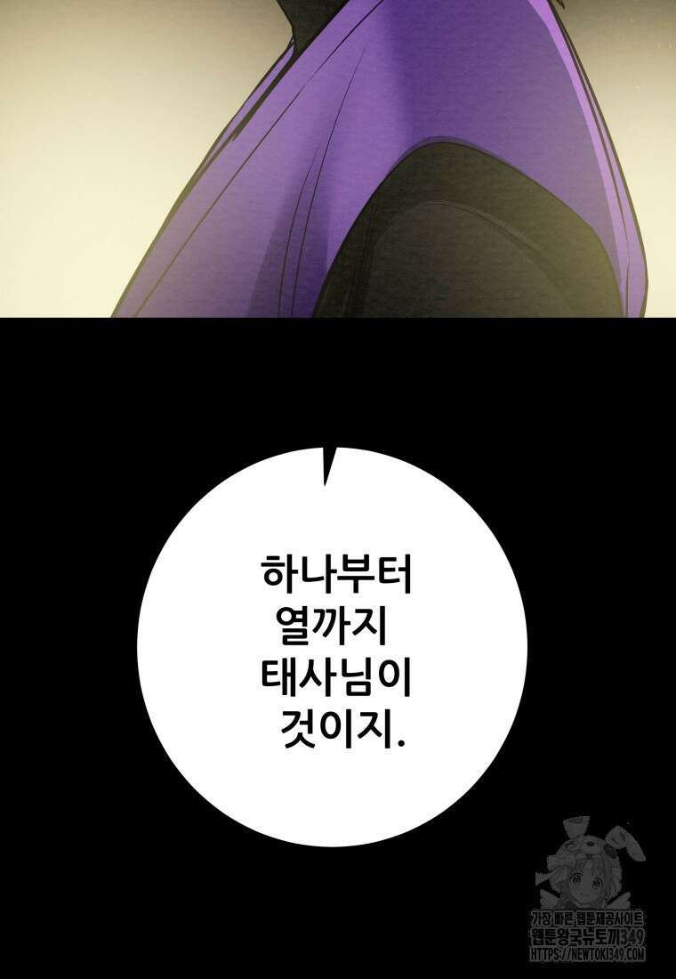 천광명월 172화 26