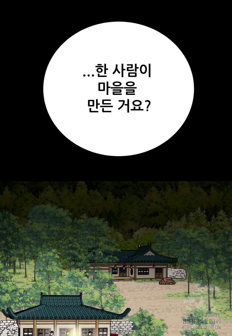 천광명월 172화 27
