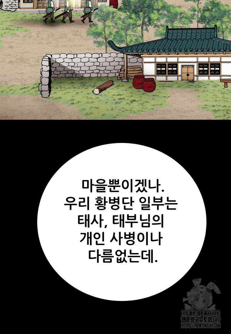 천광명월 172화 28