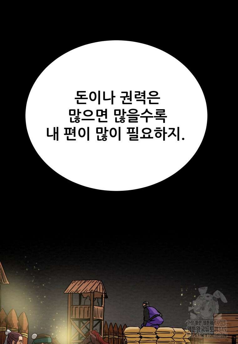 천광명월 172화 29