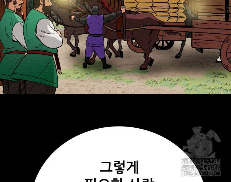 천광명월 172화 30