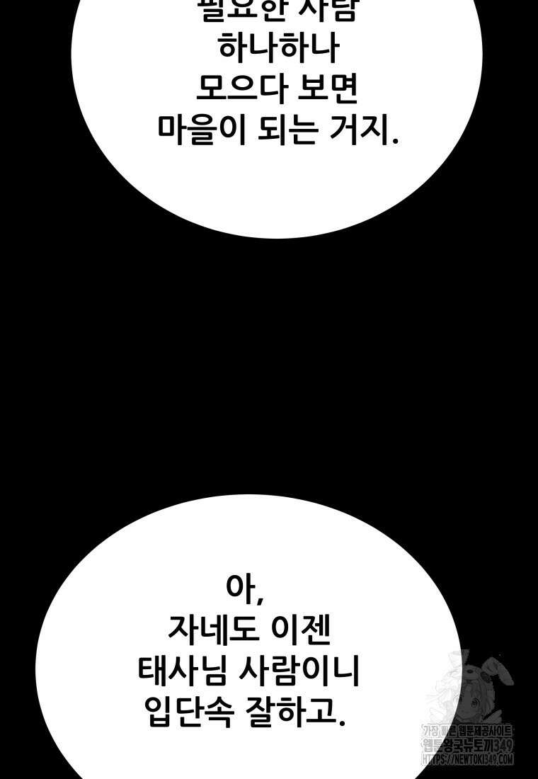 천광명월 172화 31