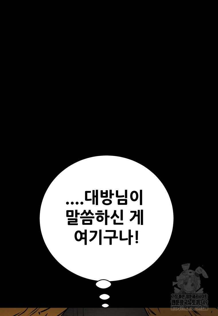 천광명월 172화 33