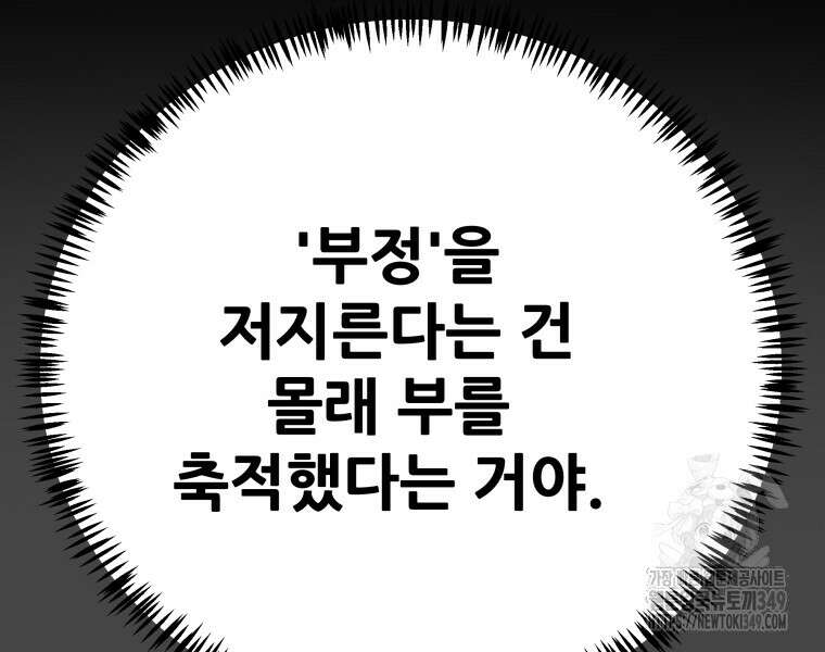 천광명월 172화 35