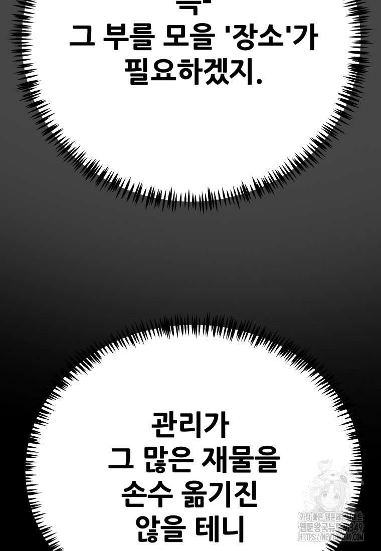 천광명월 172화 37