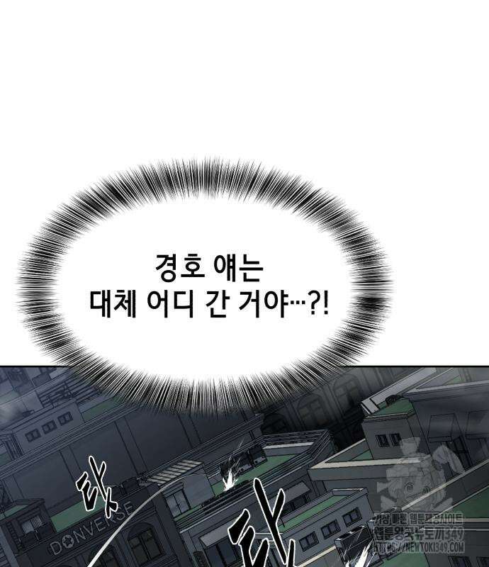사신소년 2부 92화 2