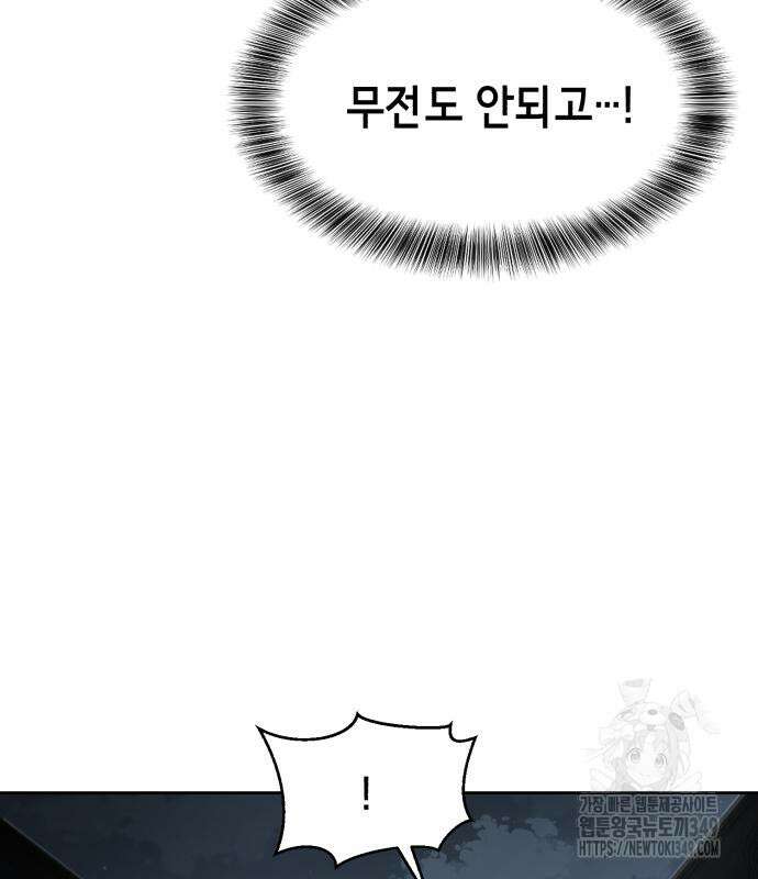 사신소년 2부 92화 5