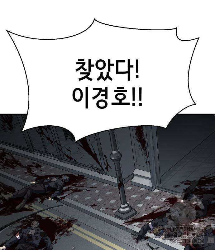 사신소년 2부 92화 7